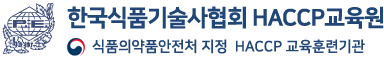 한국식품기술사협회 교육원 로고